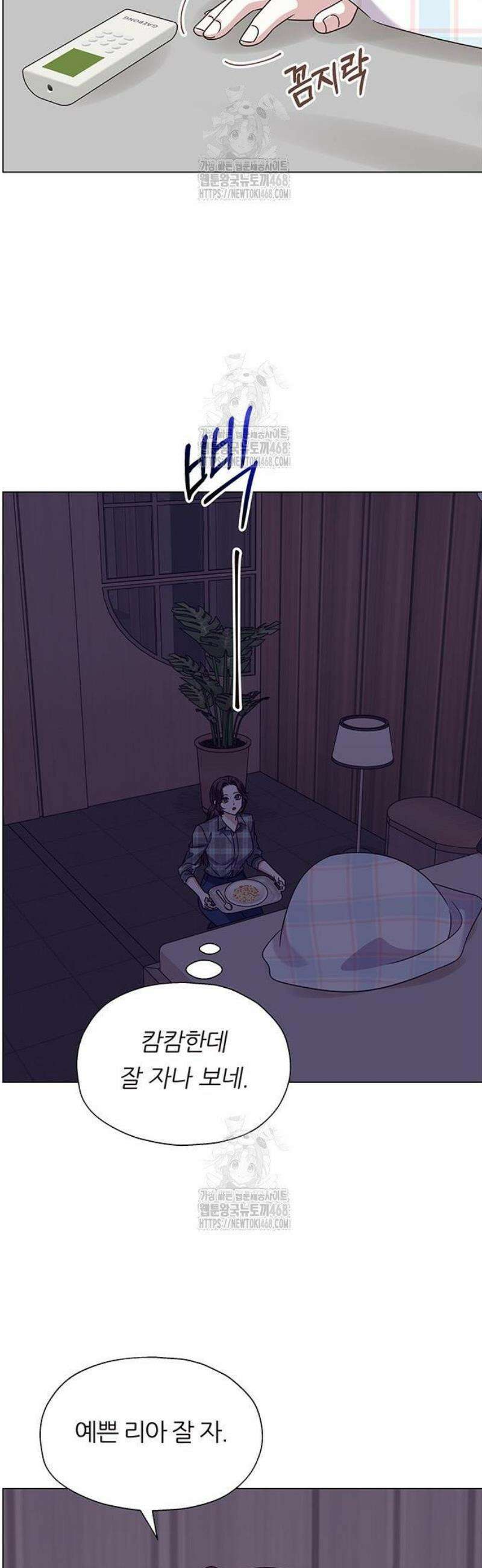 첫 고백 2화 - 할 짓 안할 짓 다 한 사이에 49