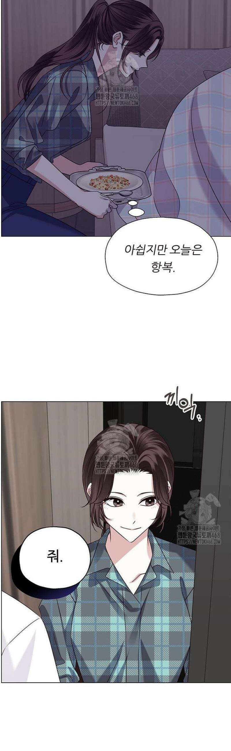 첫 고백 2화 - 할 짓 안할 짓 다 한 사이에 50