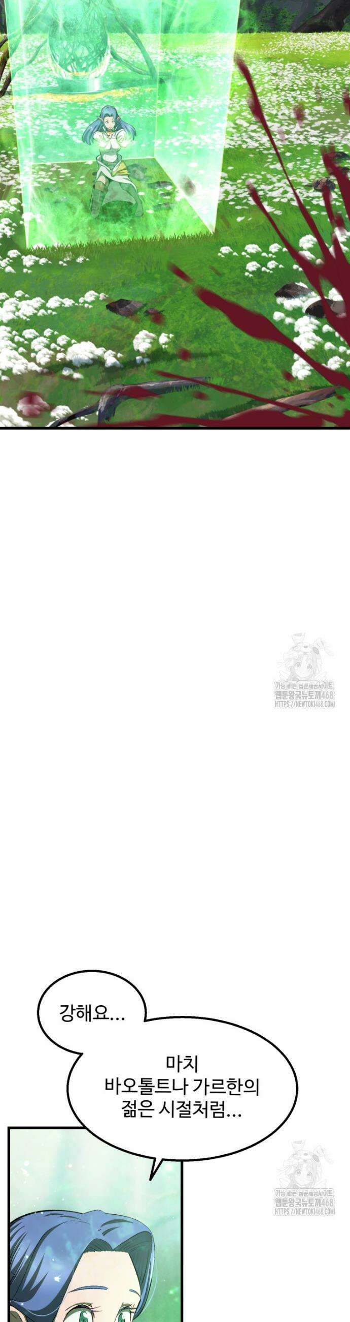 이계 검왕 생존기 254화 2