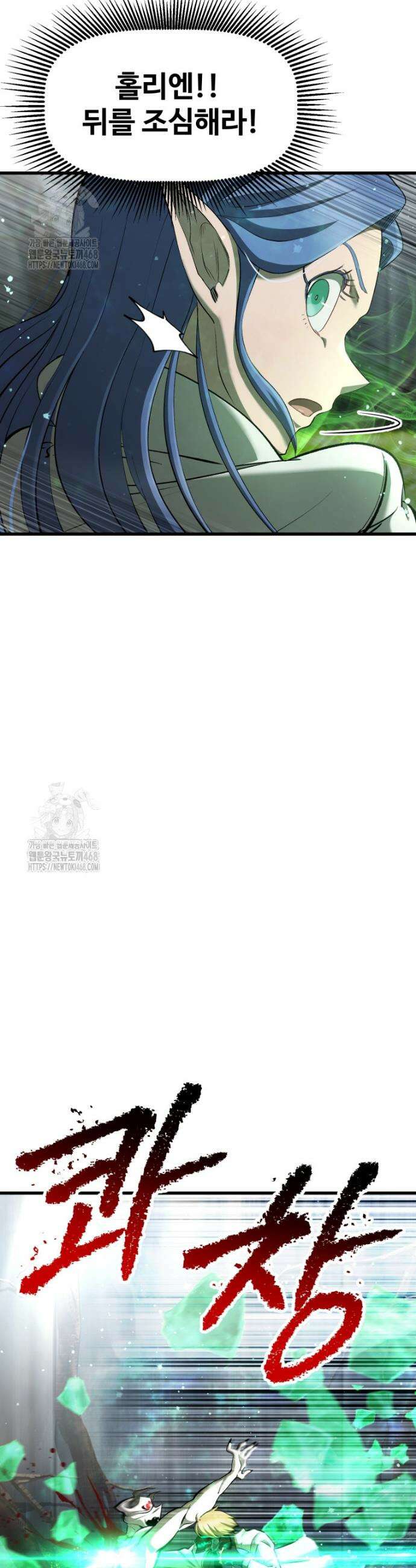 이계 검왕 생존기 254화 6