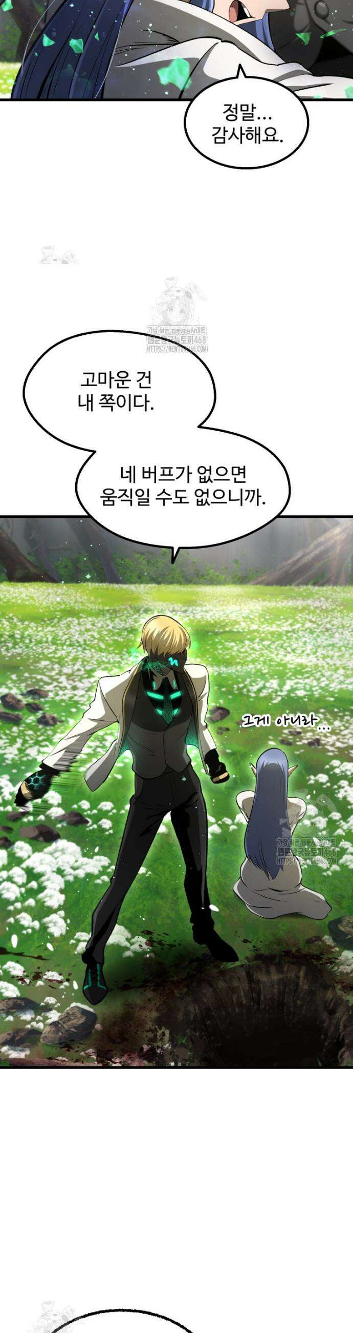 이계 검왕 생존기 254화 9