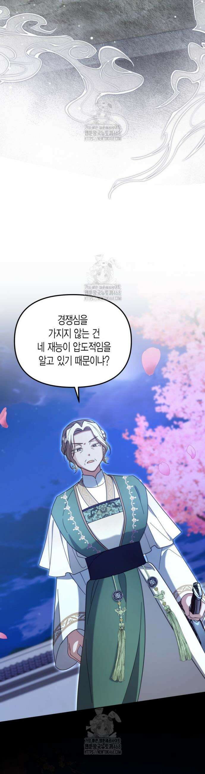 몰락 세가의 시한부 영약 74화 5