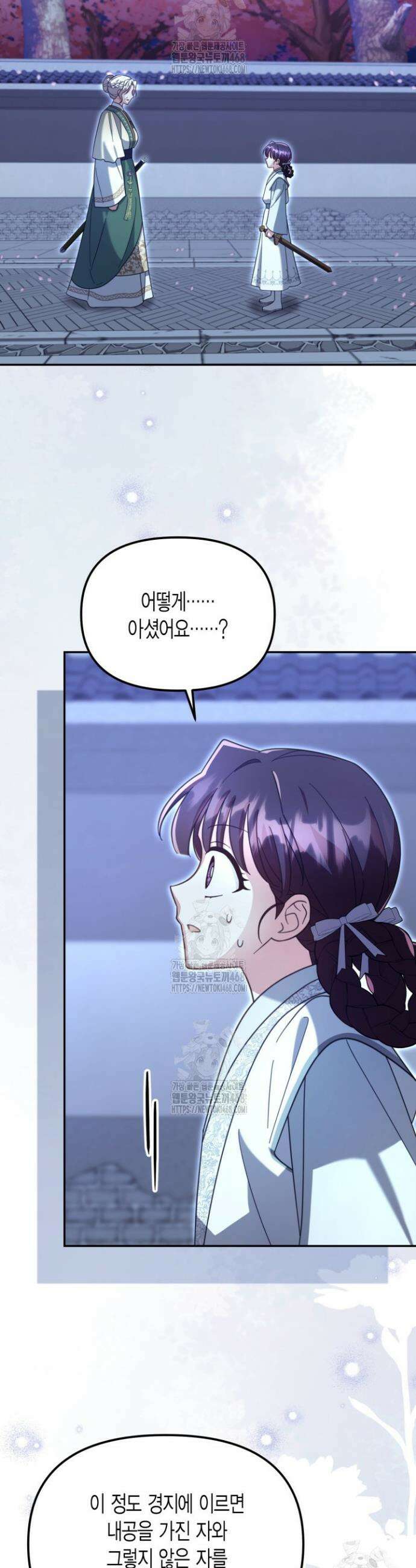 몰락 세가의 시한부 영약 74화 7
