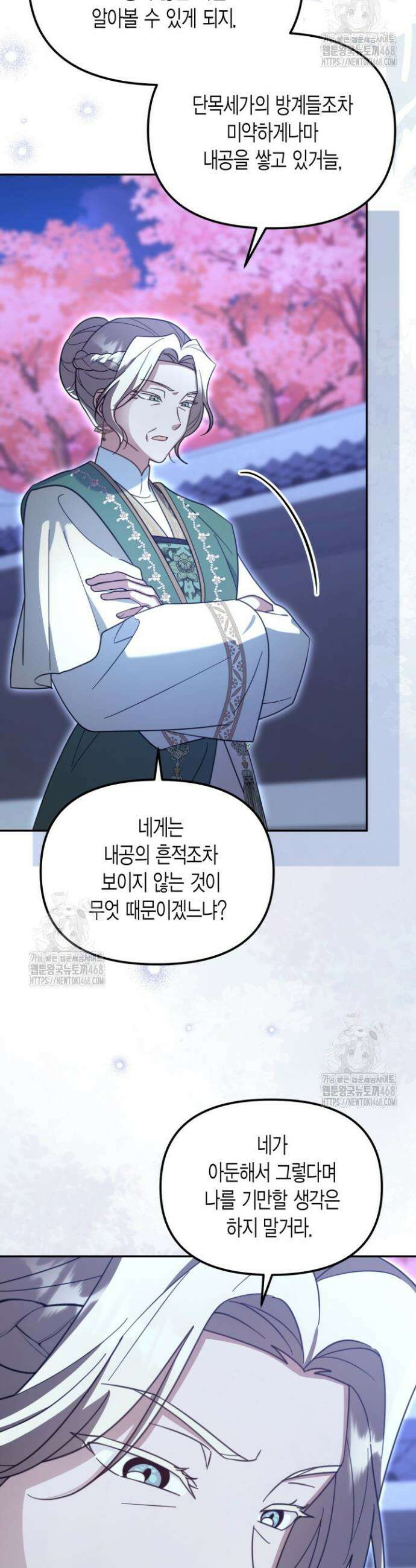 몰락 세가의 시한부 영약 74화 8