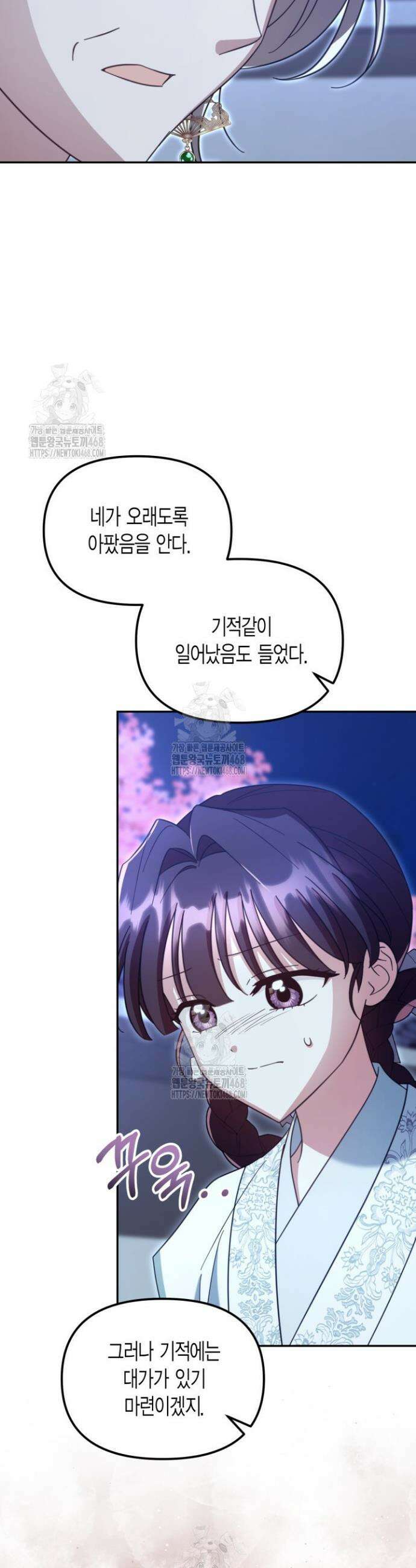 몰락 세가의 시한부 영약 74화 9
