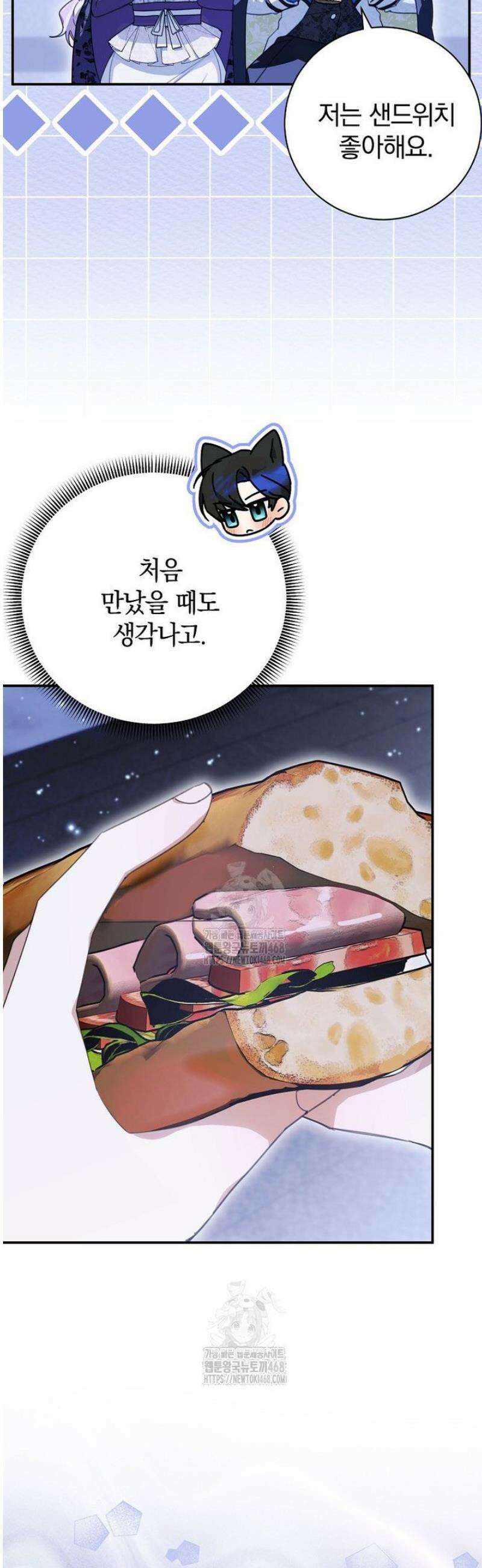어린 악당의 해피엔딩을 위하여 35화 2