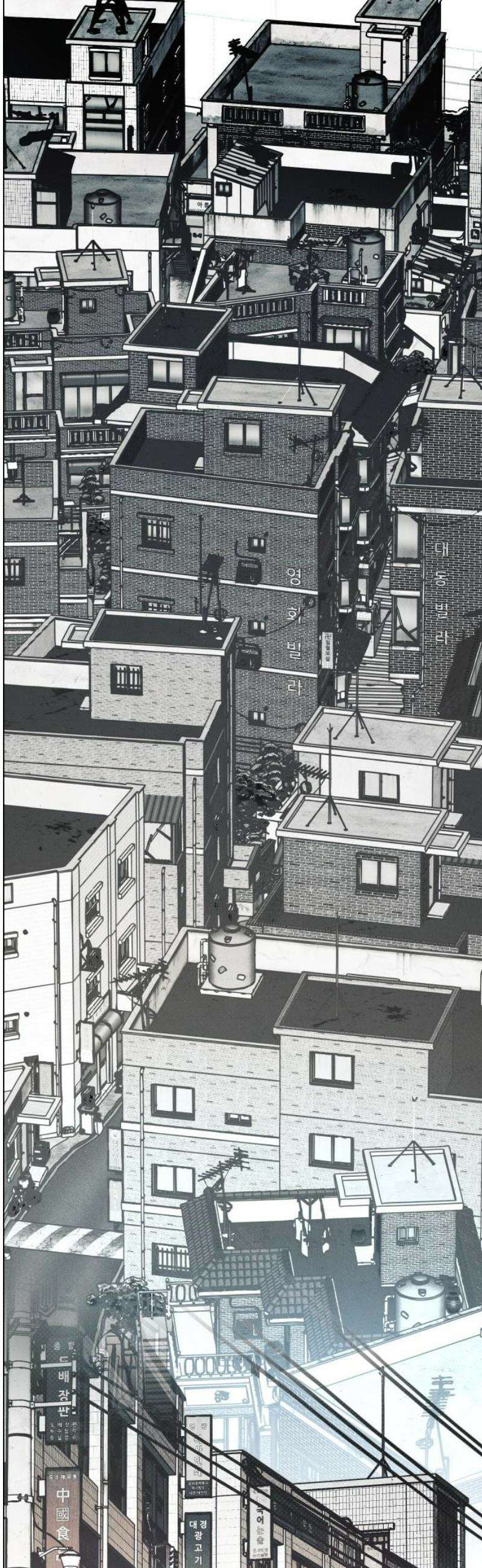 좀비상조 52화 10