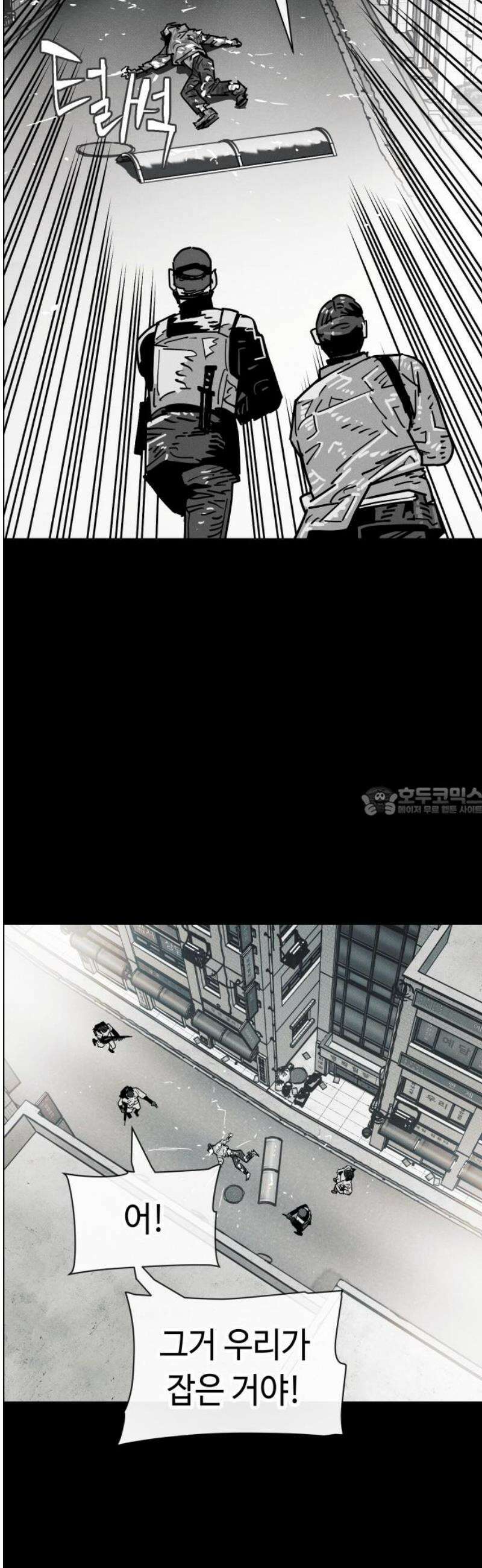 좀비상조 52화 13