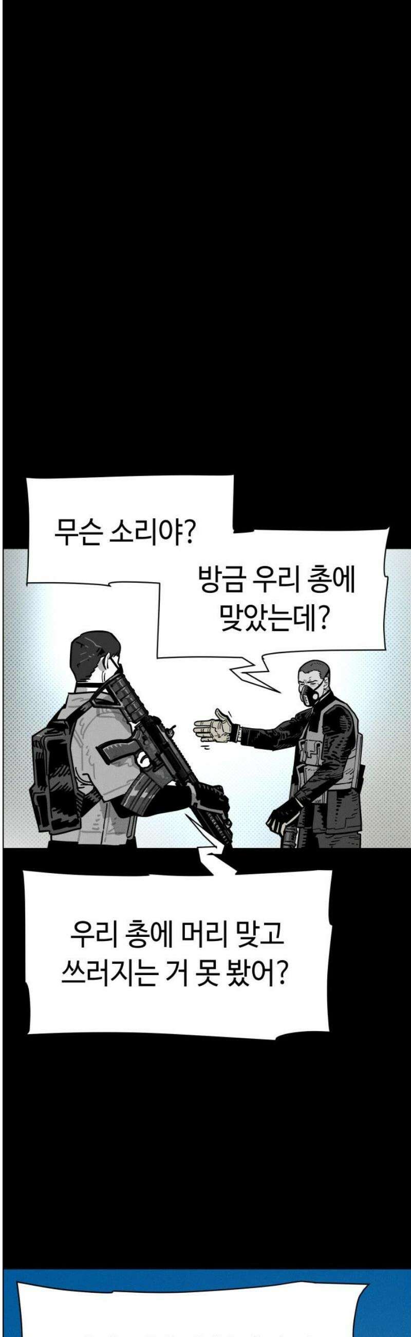 좀비상조 52화 14