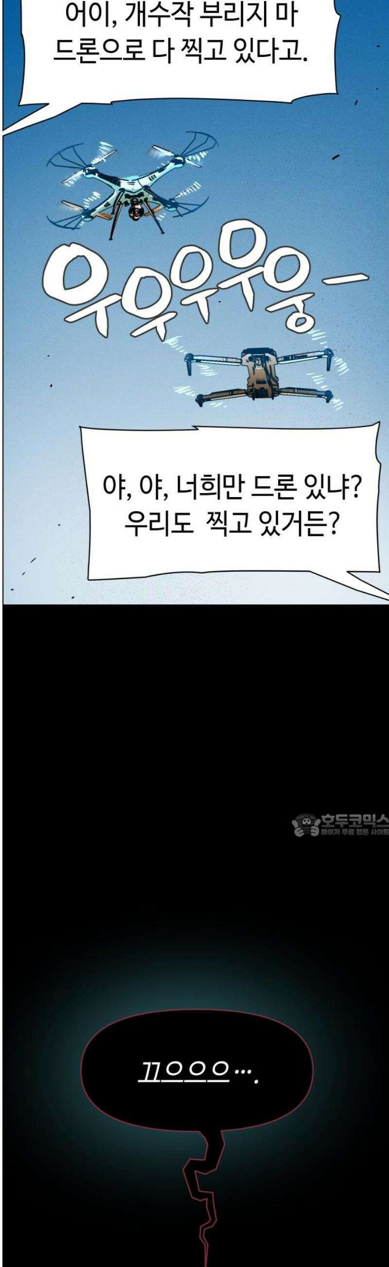좀비상조 52화 15