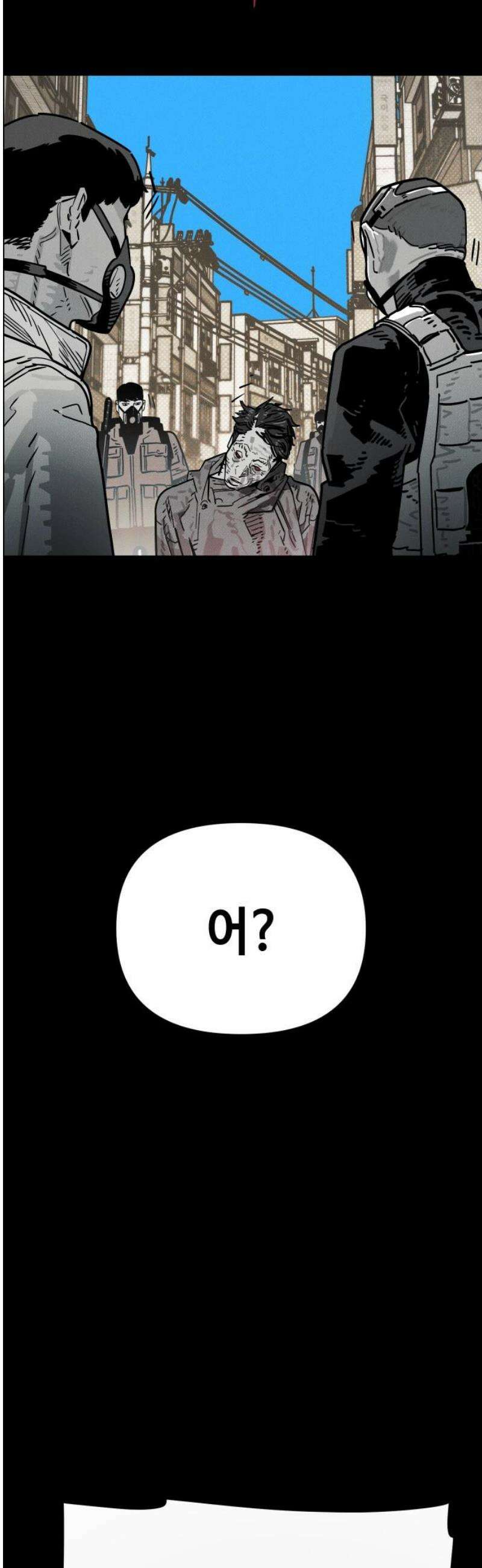 좀비상조 52화 16