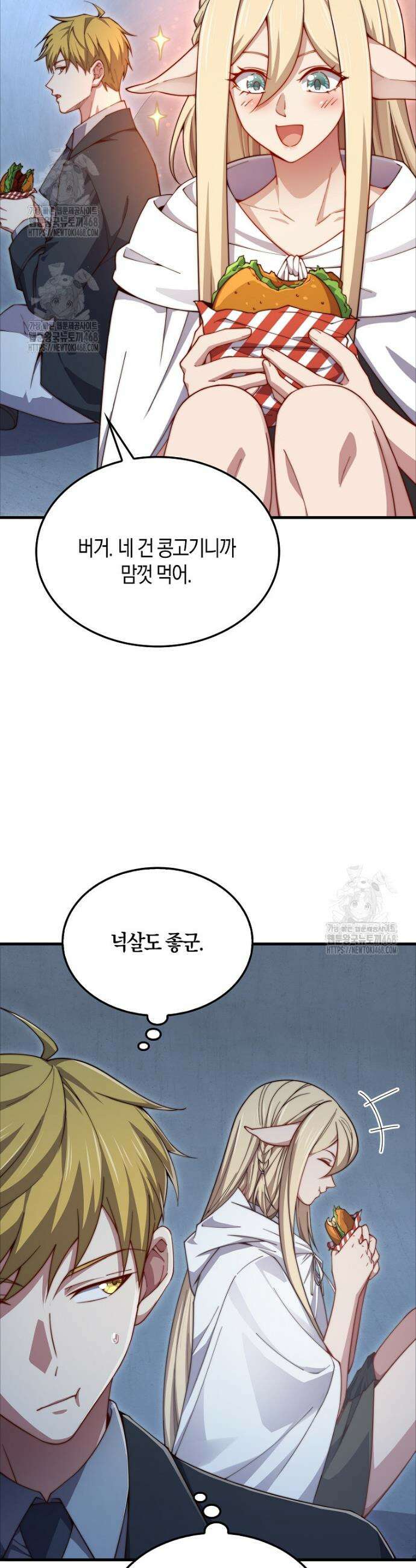 영주님의 코인이 줄지 않음!? 171화 2