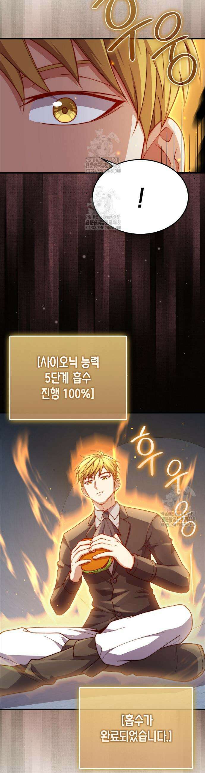 영주님의 코인이 줄지 않음!? 171화 5