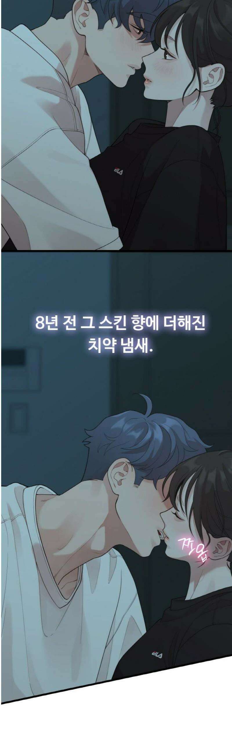 성스러운 작가생활 44화 벗．어． 6