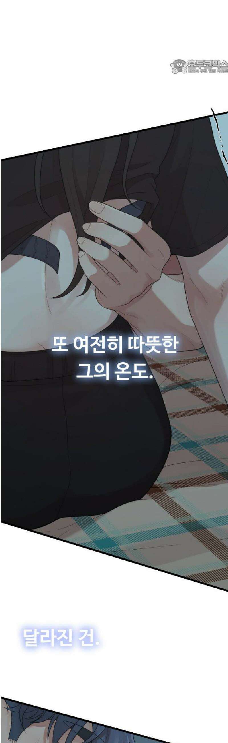 성스러운 작가생활 44화 벗．어． 7