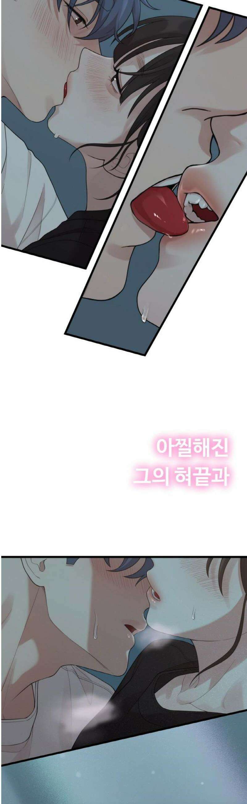 성스러운 작가생활 44화 벗．어． 8