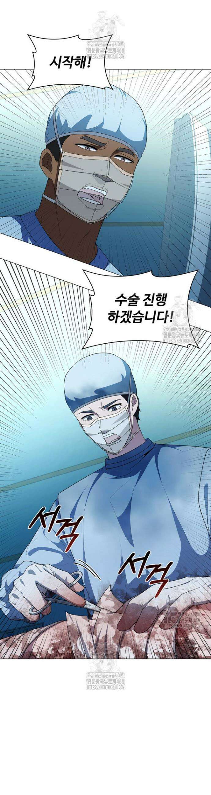 닥터 최태수 시즌5 79화 2