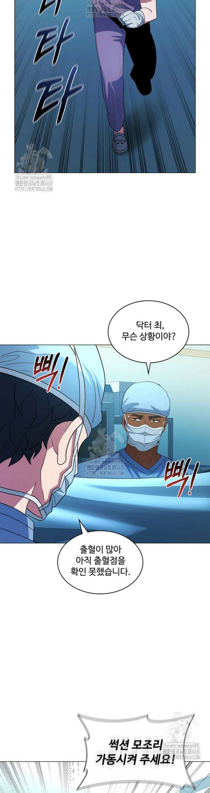 닥터 최태수 시즌5 79화 8