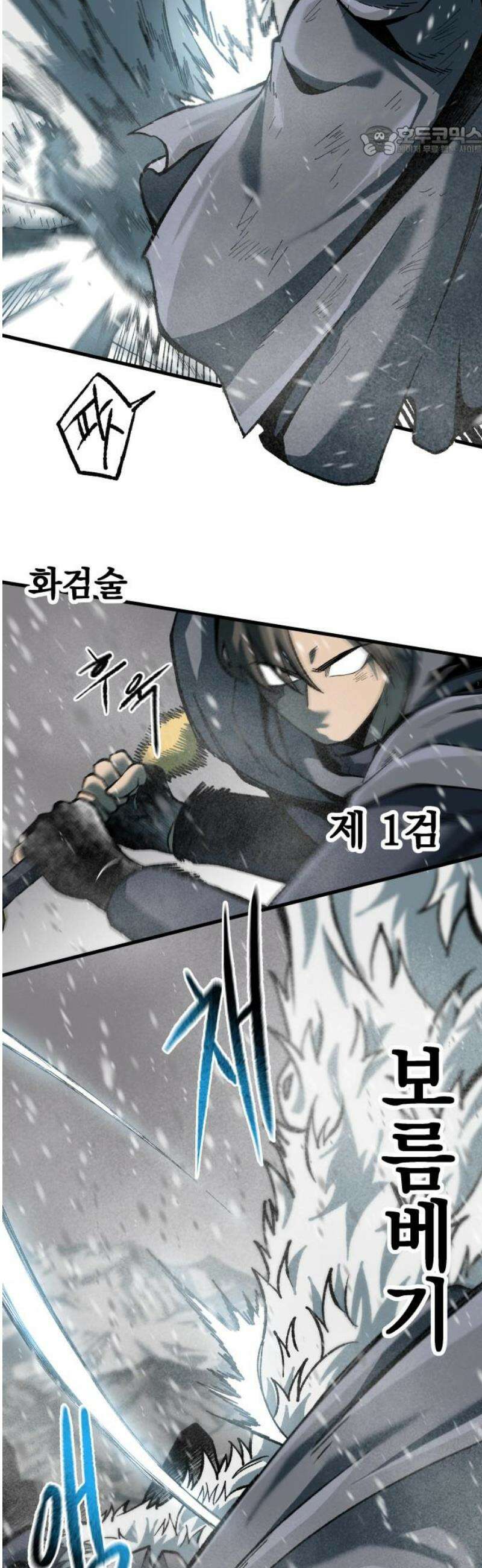 여명의 등불 2부 3화 7