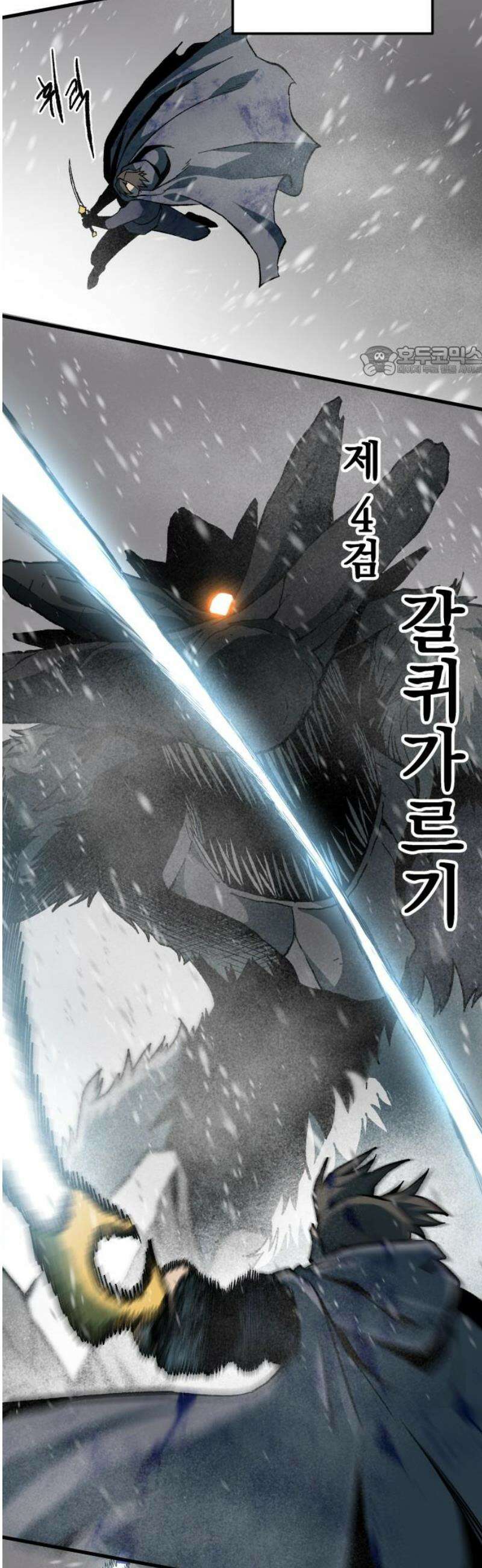 여명의 등불 2부 3화 9