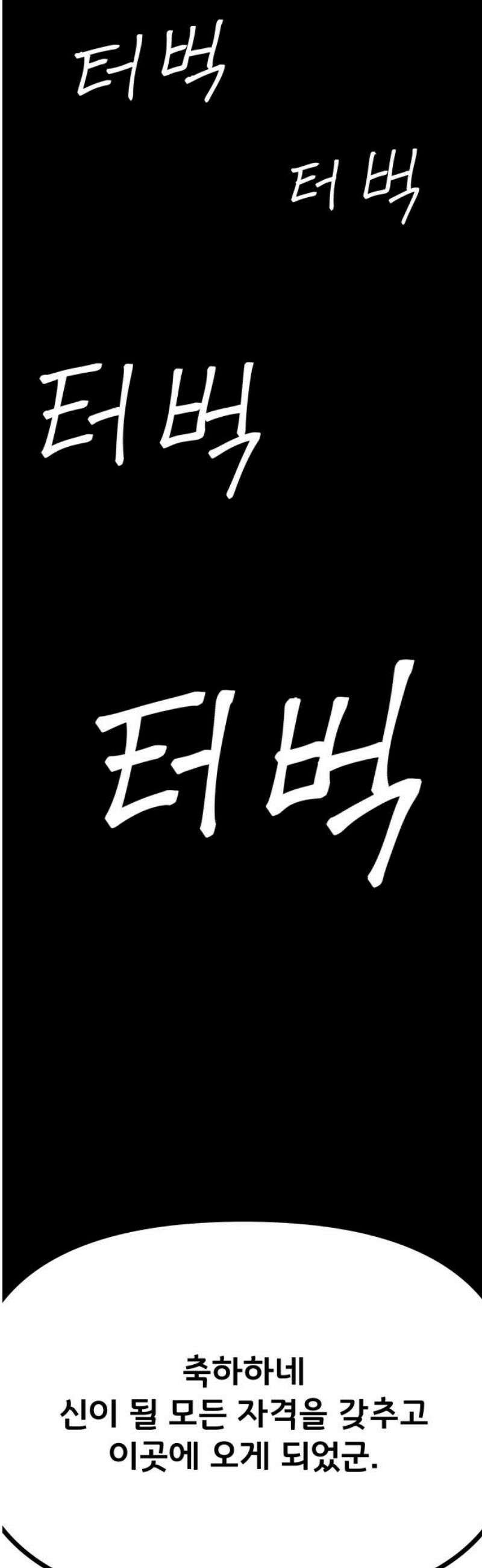 나태한 마왕은 신과 싸우기로 결심한다． 58화． 건물 사이에 피어난 장미 3
