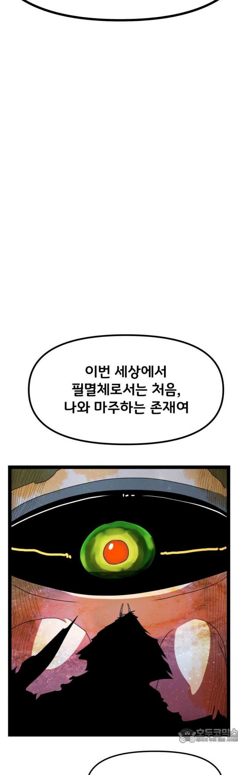 나태한 마왕은 신과 싸우기로 결심한다． 58화． 건물 사이에 피어난 장미 4