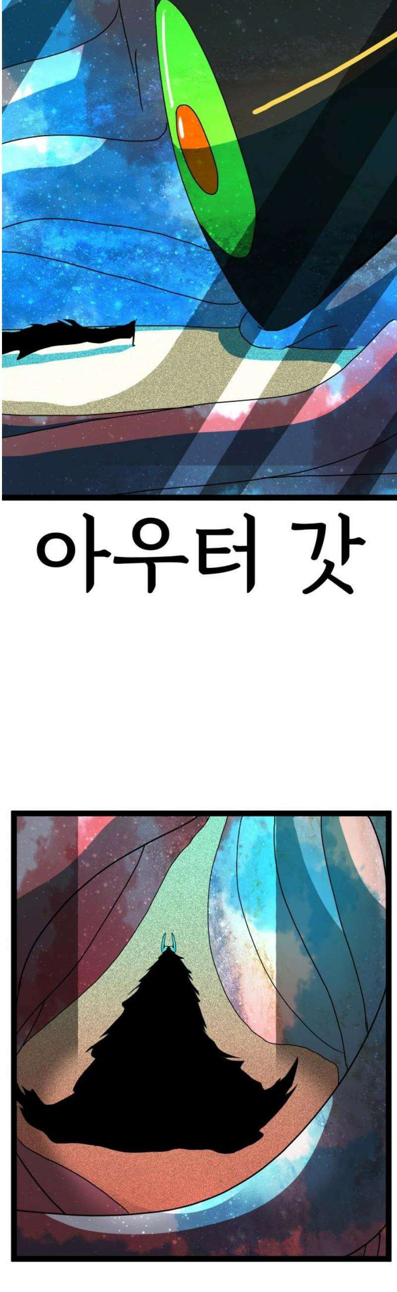 나태한 마왕은 신과 싸우기로 결심한다． 58화． 건물 사이에 피어난 장미 6