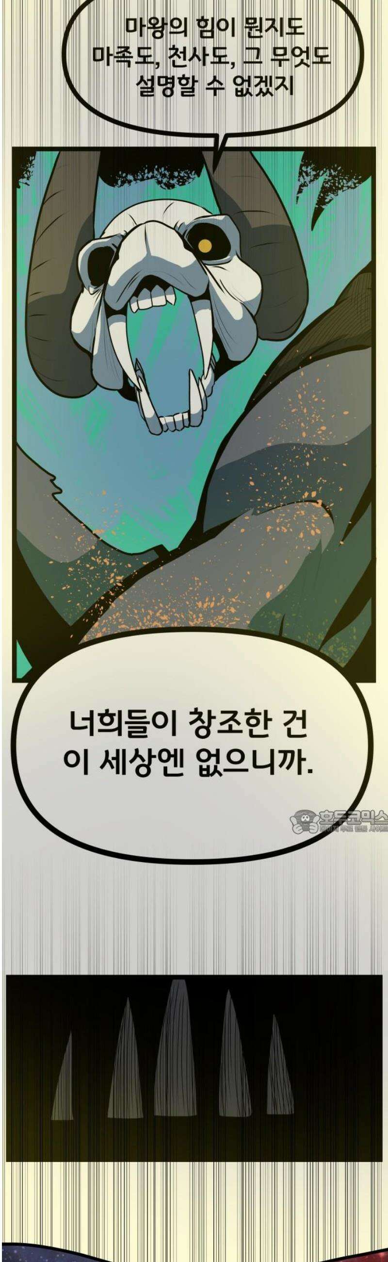 나태한 마왕은 신과 싸우기로 결심한다． 58화． 건물 사이에 피어난 장미 15