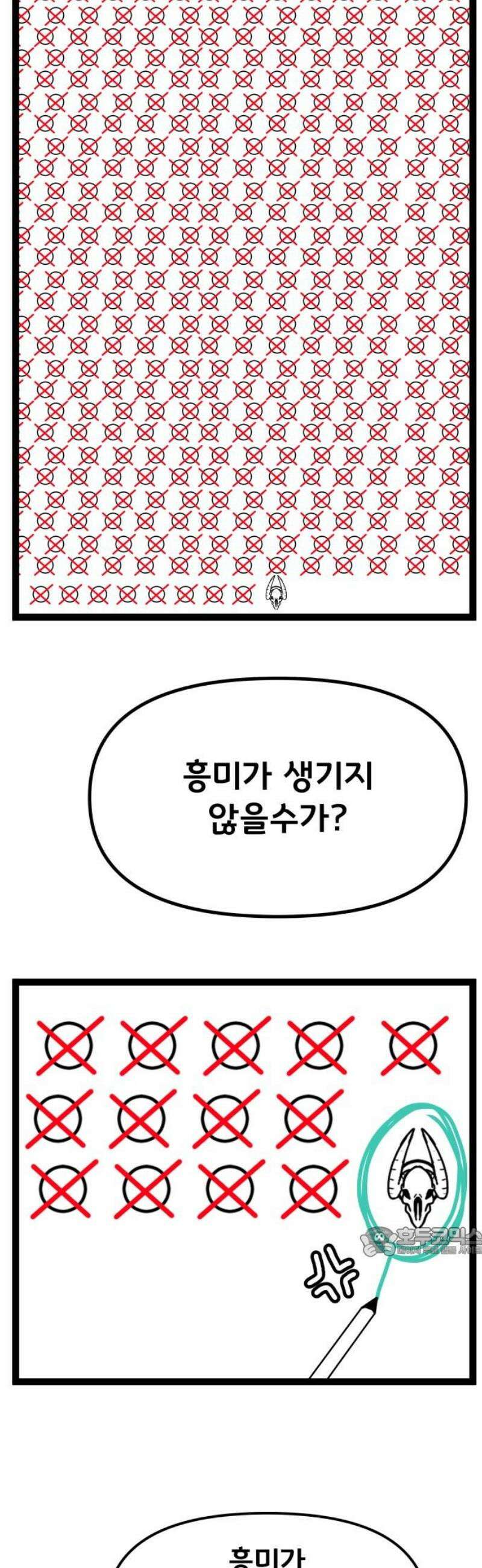 나태한 마왕은 신과 싸우기로 결심한다． 58화． 건물 사이에 피어난 장미 17