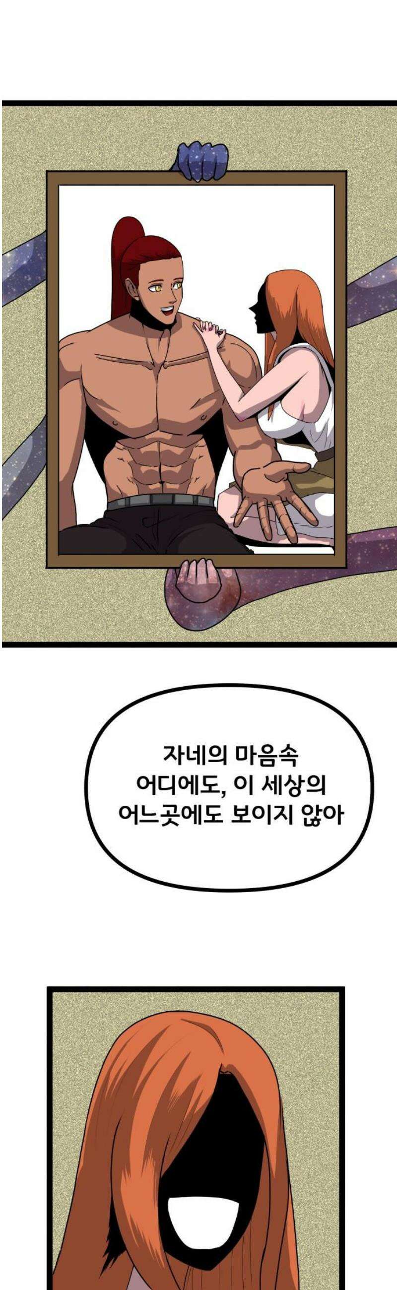 나태한 마왕은 신과 싸우기로 결심한다． 58화． 건물 사이에 피어난 장미 20
