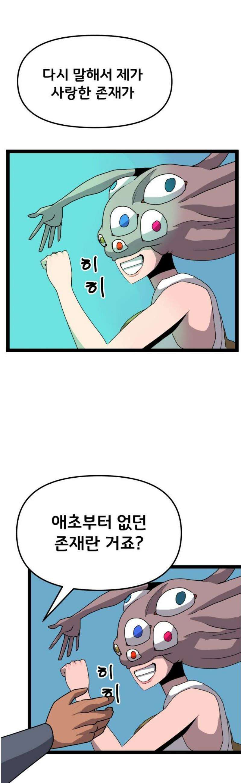 나태한 마왕은 신과 싸우기로 결심한다． 58화． 건물 사이에 피어난 장미 23