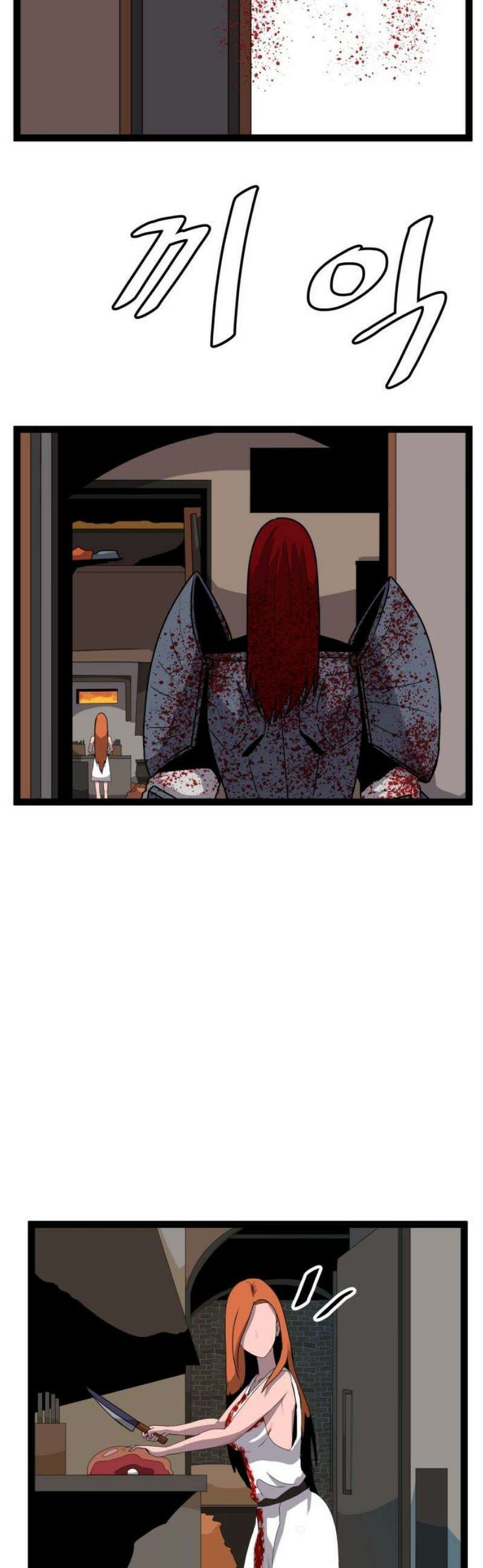 나태한 마왕은 신과 싸우기로 결심한다． 58화． 건물 사이에 피어난 장미 31