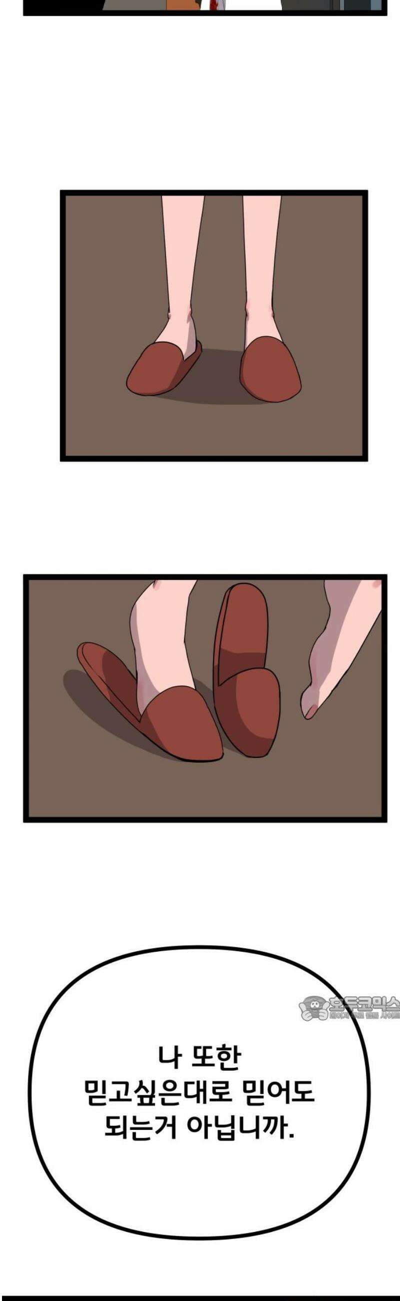 나태한 마왕은 신과 싸우기로 결심한다． 58화． 건물 사이에 피어난 장미 32
