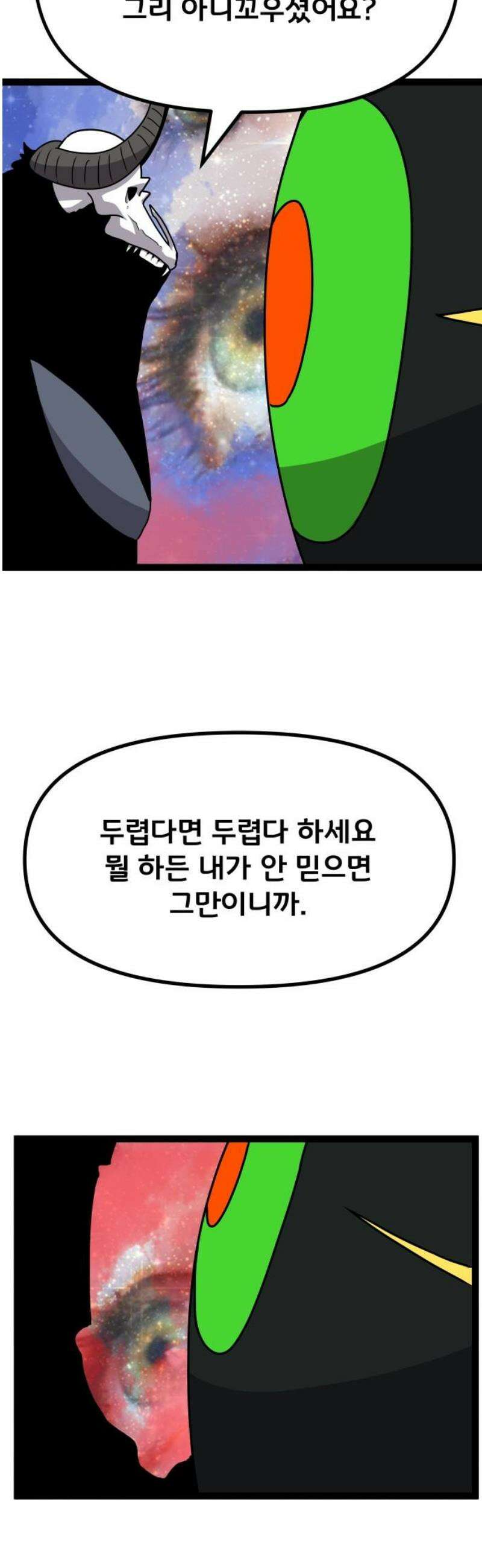 나태한 마왕은 신과 싸우기로 결심한다． 58화． 건물 사이에 피어난 장미 35
