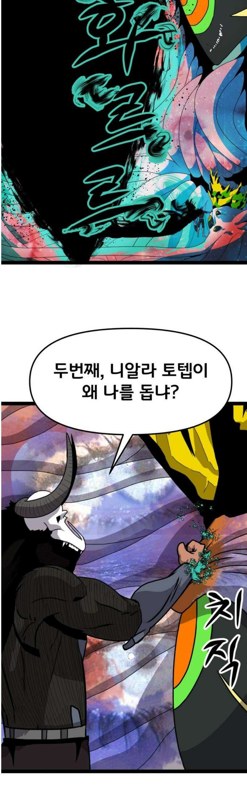 나태한 마왕은 신과 싸우기로 결심한다． 58화． 건물 사이에 피어난 장미 38