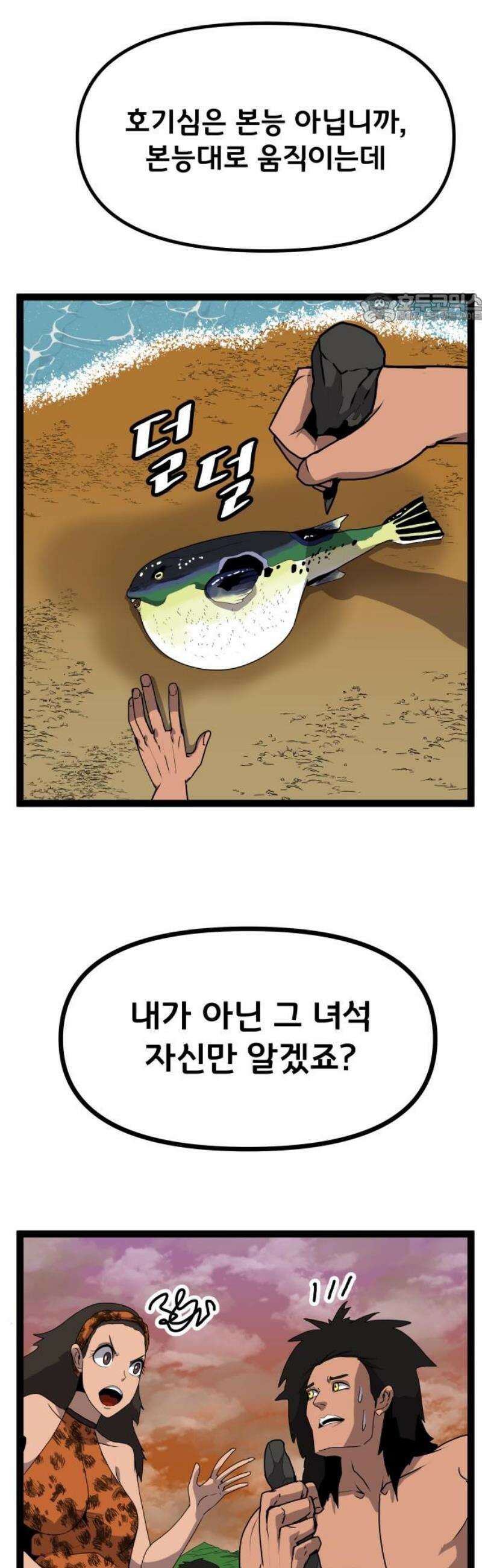 나태한 마왕은 신과 싸우기로 결심한다． 58화． 건물 사이에 피어난 장미 39