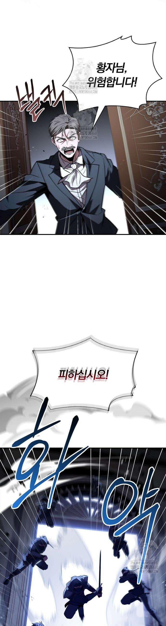 재능 삼킨 마법사 100화 2