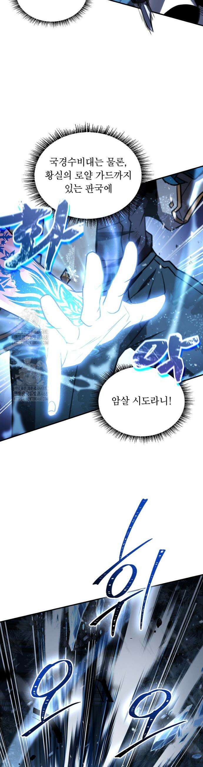 재능 삼킨 마법사 100화 4