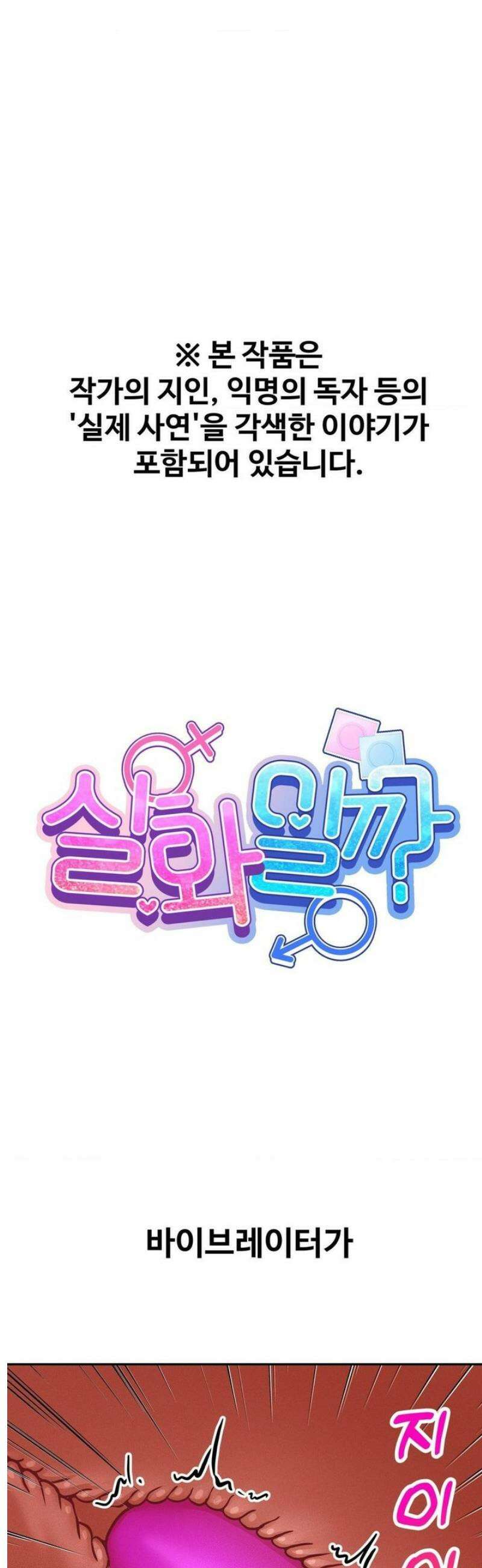 실화일까? 126화 1