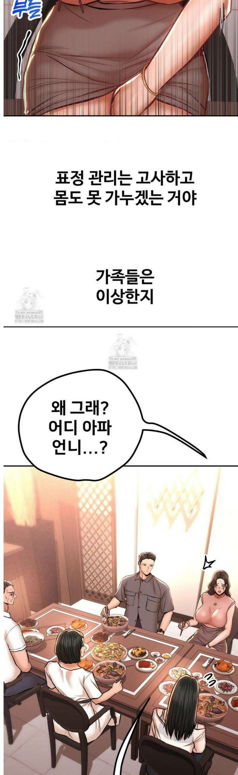 실화일까? 126화 3
