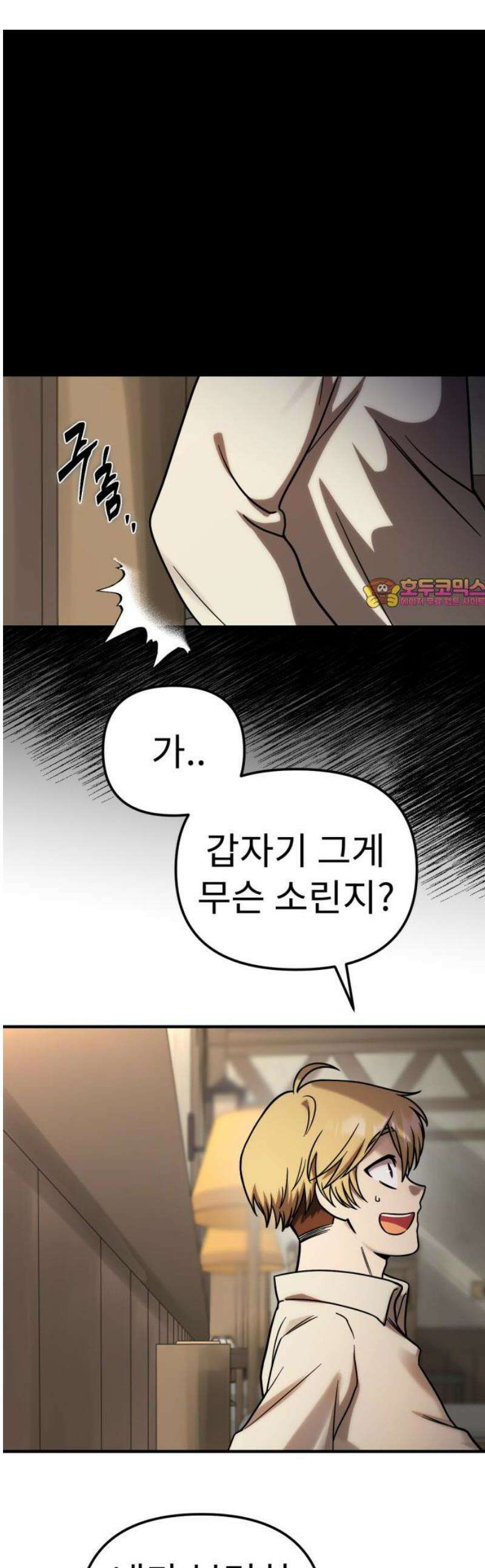 뱀파이어의 연금술 7화 만월 서커스단 1