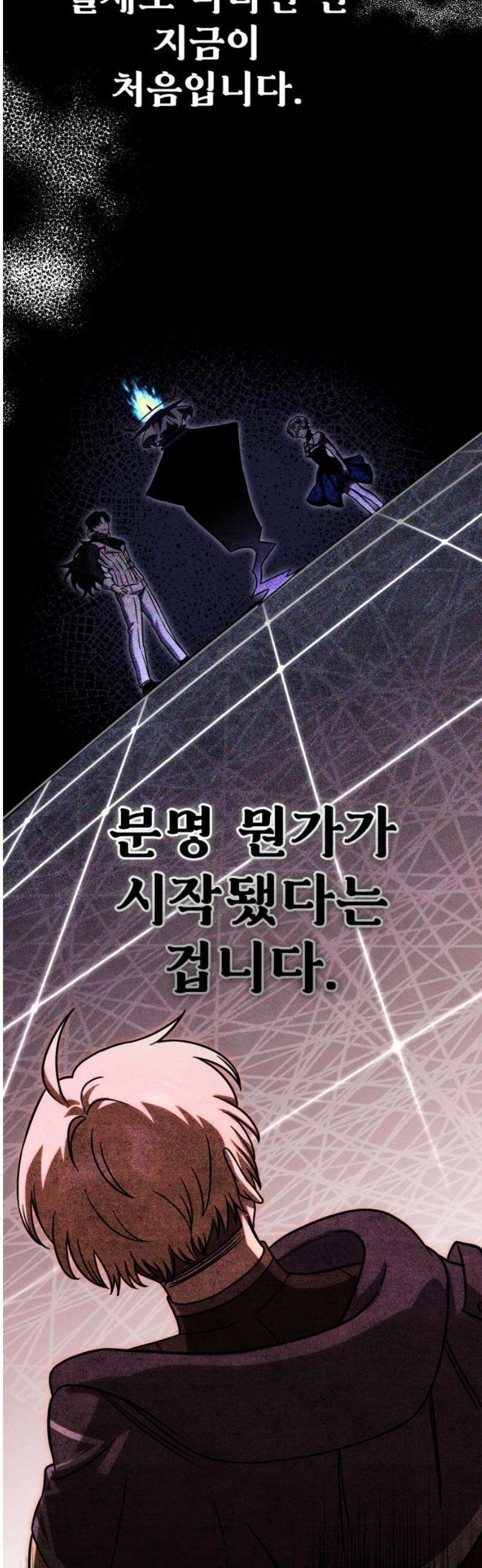 뱀파이어의 연금술 7화 만월 서커스단 10