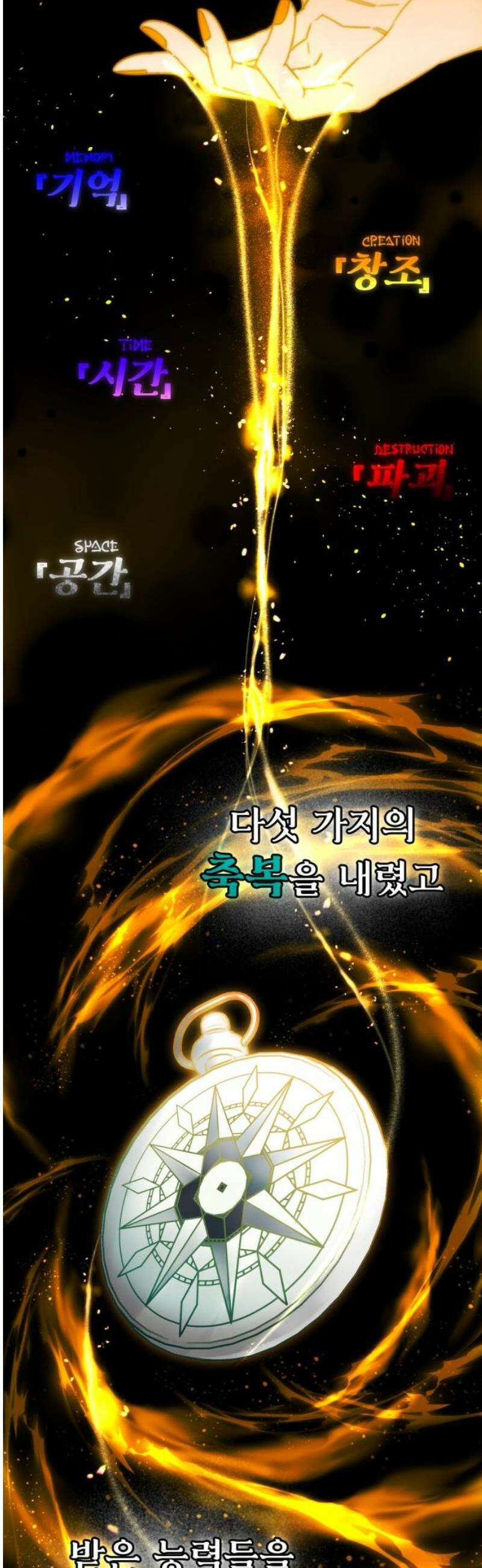 뱀파이어의 연금술 7화 만월 서커스단 14