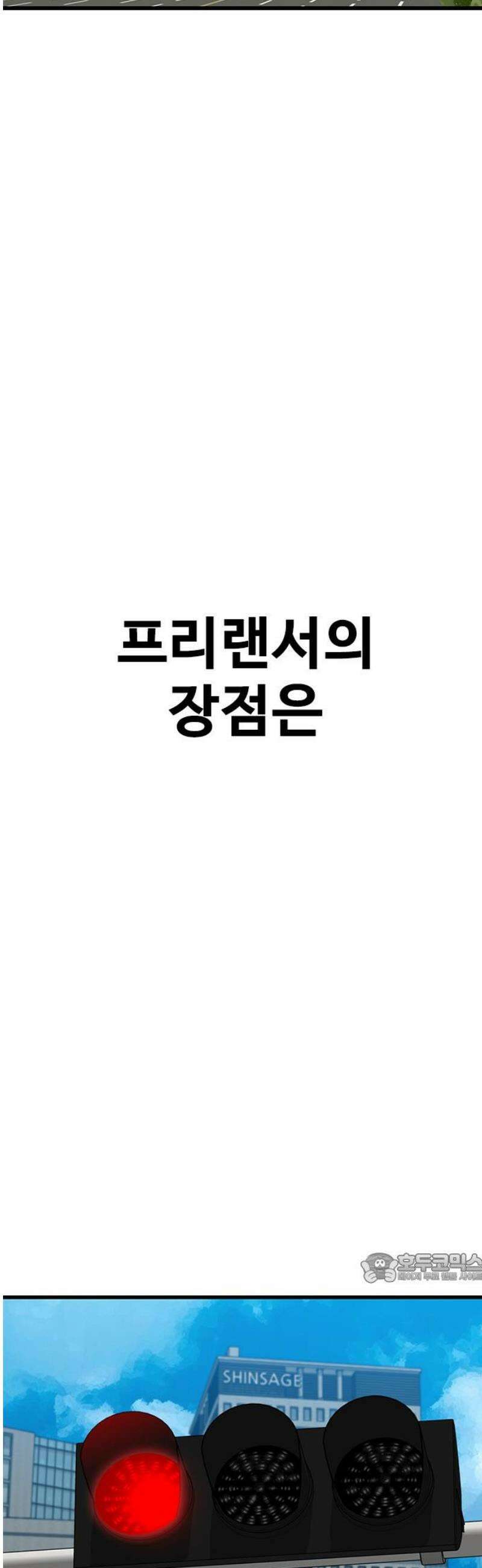어시스턴트 [네이버] 2화 2