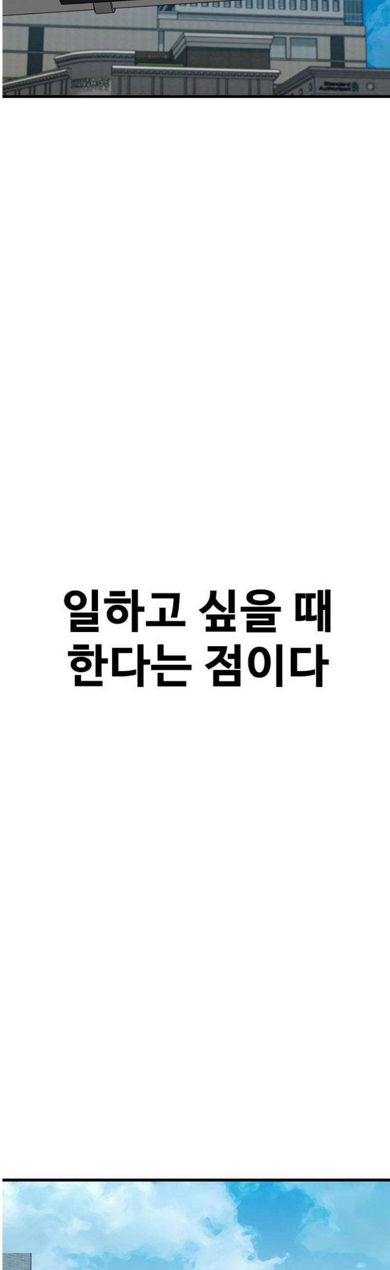 어시스턴트 [네이버] 2화 3