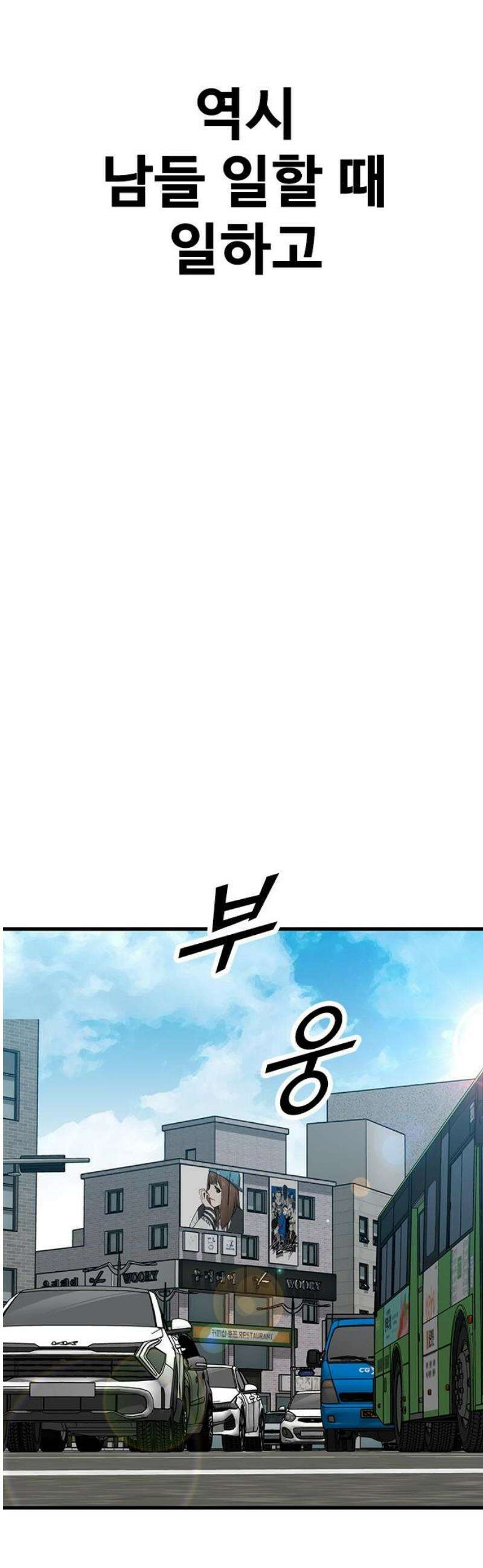 어시스턴트 [네이버] 2화 6