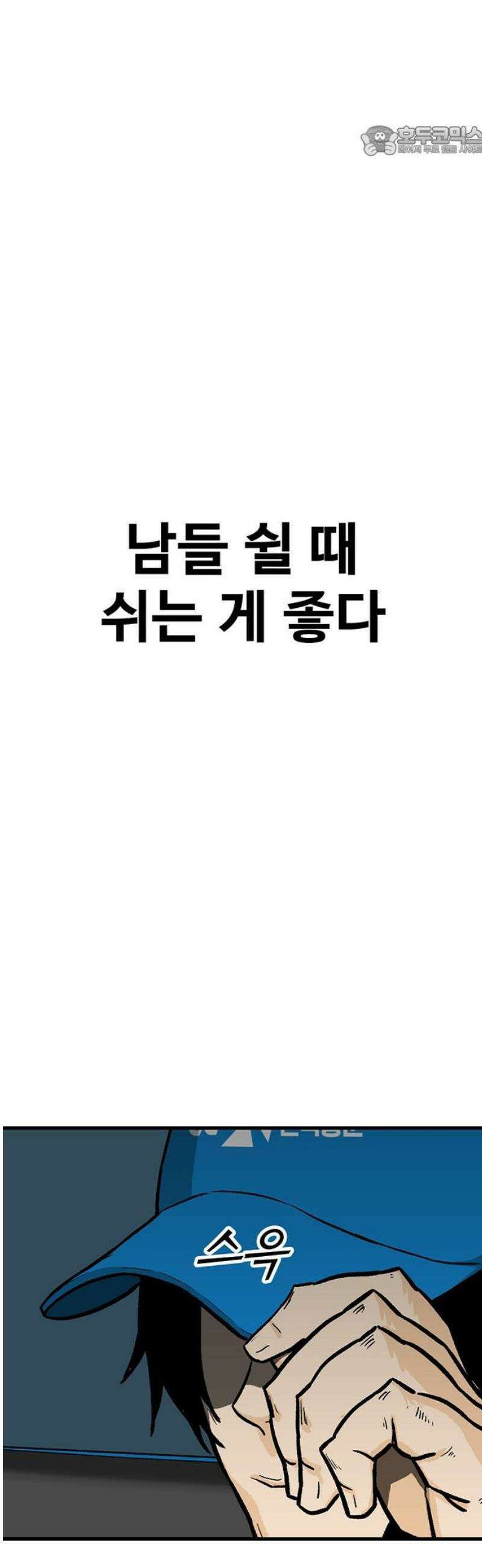 어시스턴트 [네이버] 2화 7