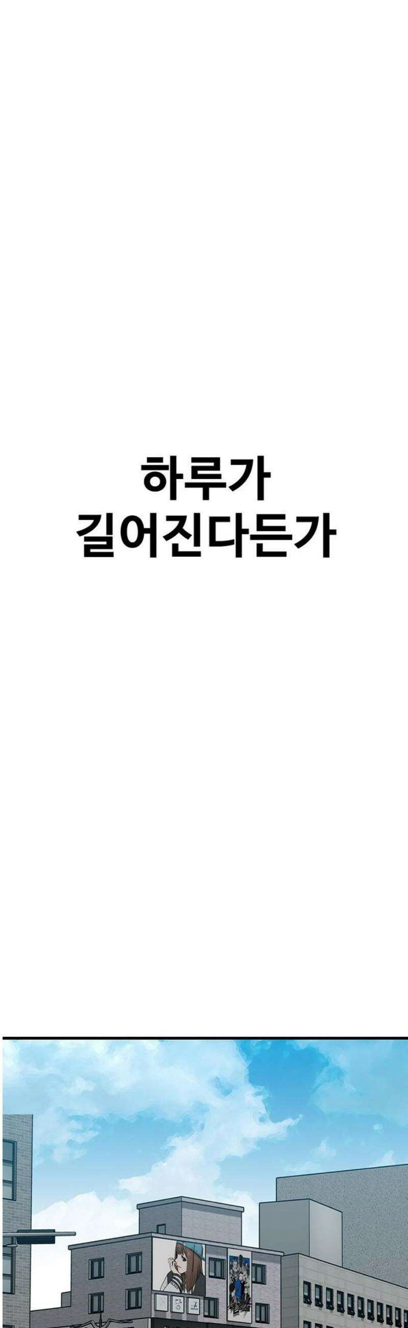 어시스턴트 [네이버] 2화 8