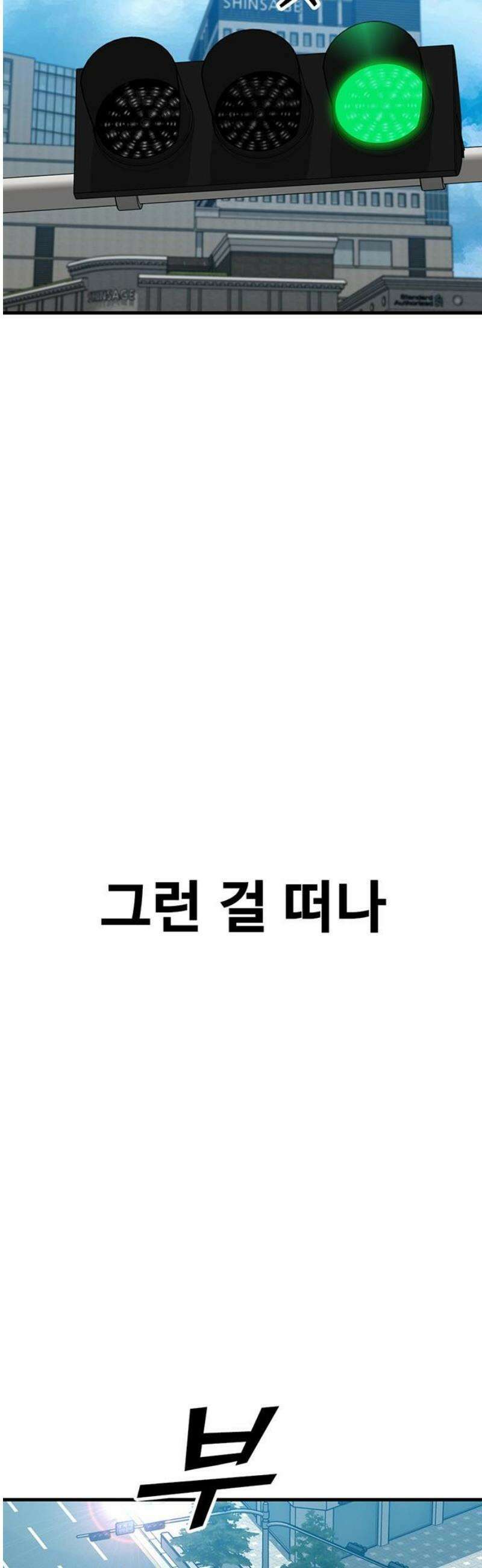 어시스턴트 [네이버] 2화 10