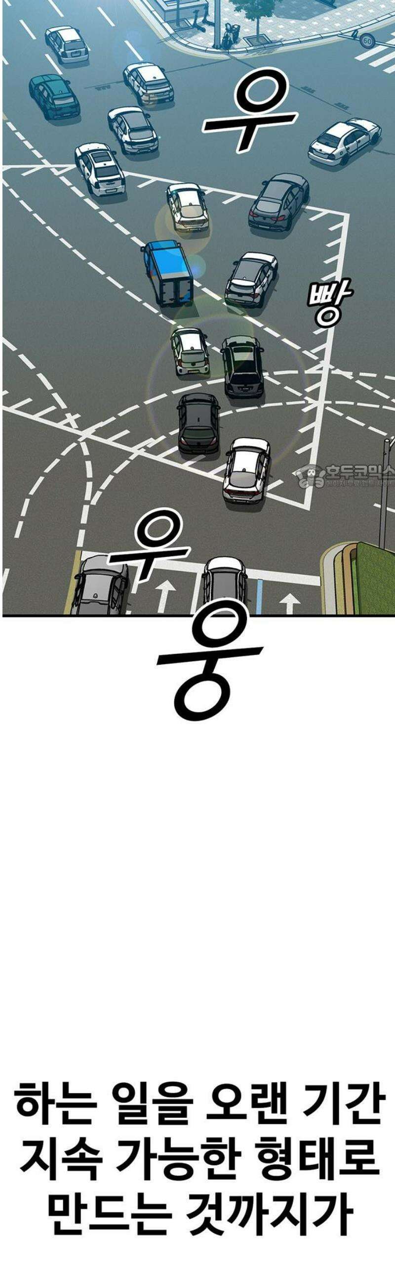 어시스턴트 [네이버] 2화 11